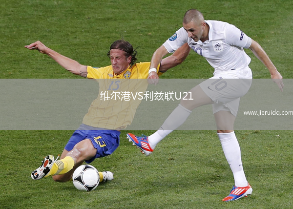 IFK特利堡VS利勒羅