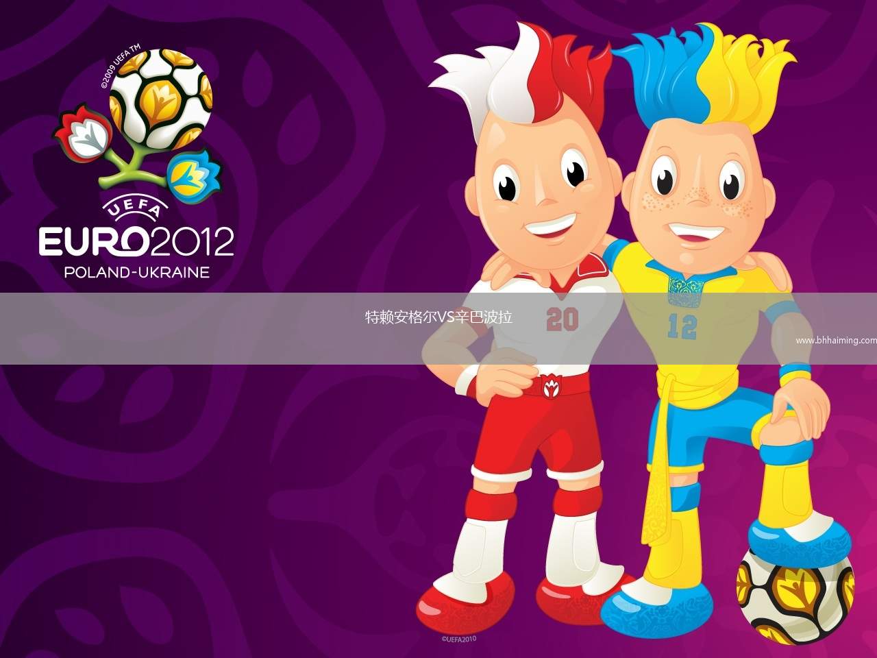 特賴安格爾VS辛巴波拉