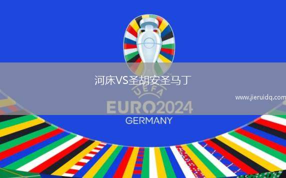 亞布洛內(nèi)茨VS博萊斯拉夫