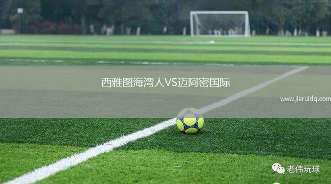 波德科尼斯VS拜斯迪卡B隊