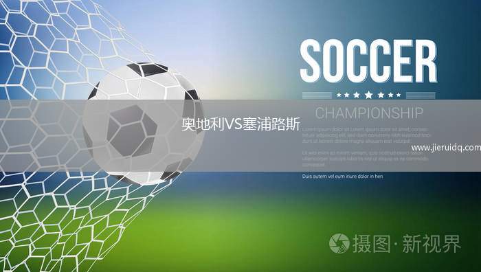 第比利斯迪納摩VS哥里迪拉