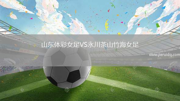 阿勞VS伊韋爾東