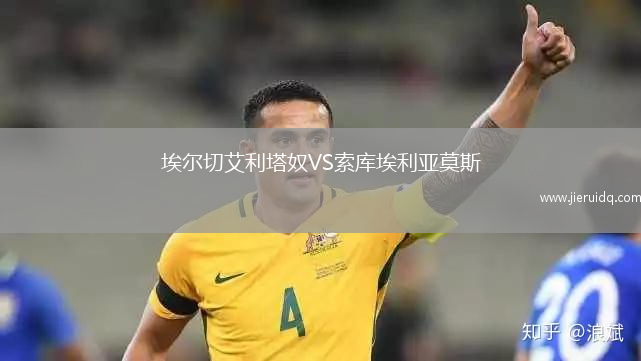 蒙得維的亞城圖爾克VS米拉瑪米斯奧尼斯隊(duì)