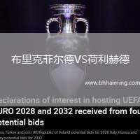 布里克菲爾德VS荷利赫德