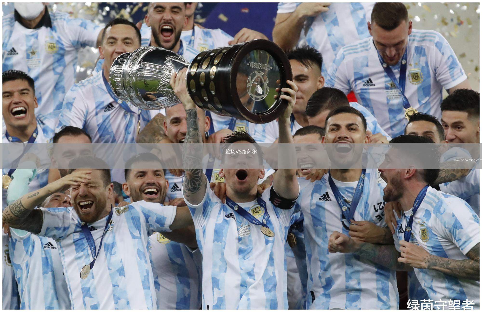 賴揚(yáng)VS路薩爾