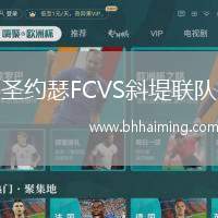 圣約瑟FCVS斜堤聯(lián)隊(duì)