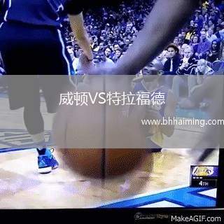 威頓VS特拉福德