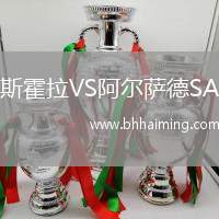 斯霍拉VS阿爾薩德SA