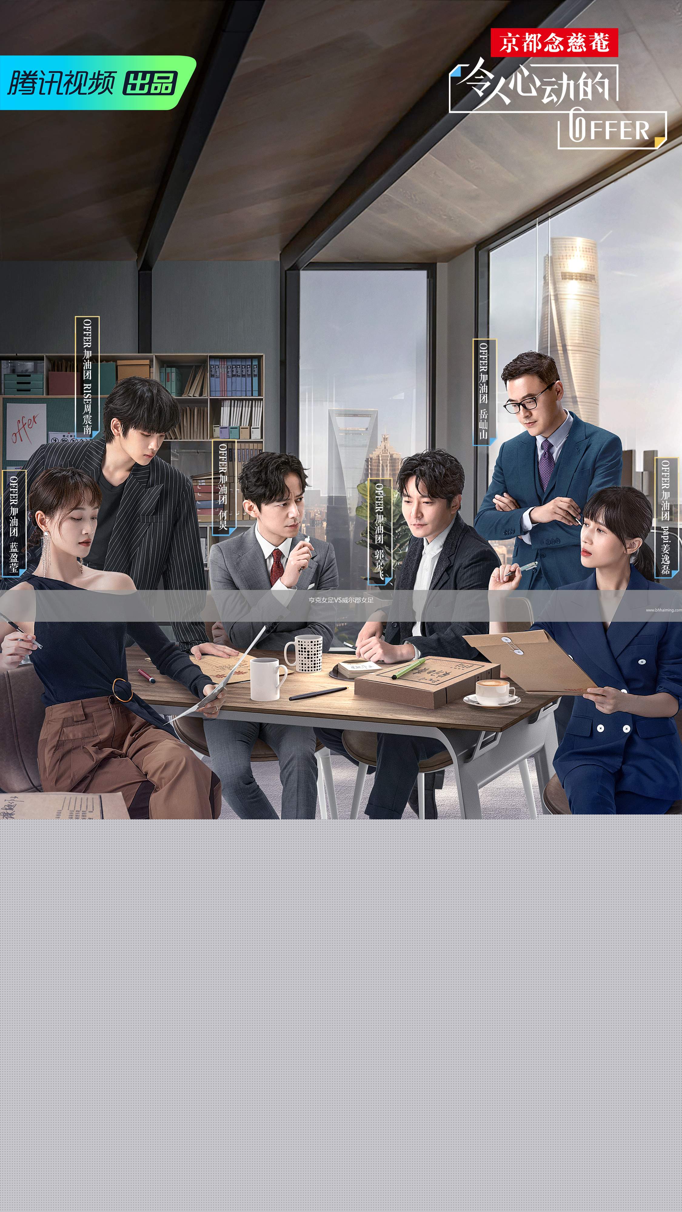 亨克女足VS威爾郡女足