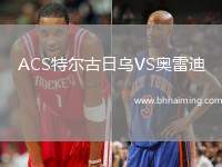 ACS特爾古日烏VS奧雷迪