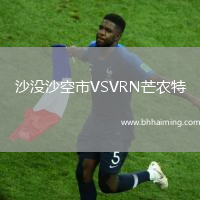 沙沒沙空市VSVRN芒農(nóng)特