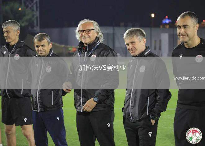 南京隊VS連云港隊