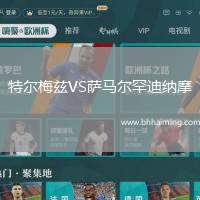 特爾梅茲VS薩馬爾罕迪納摩