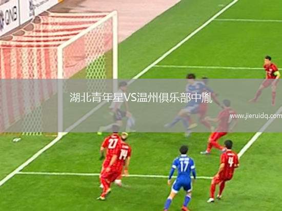 維琴察青年隊VS布雷西亞青年隊