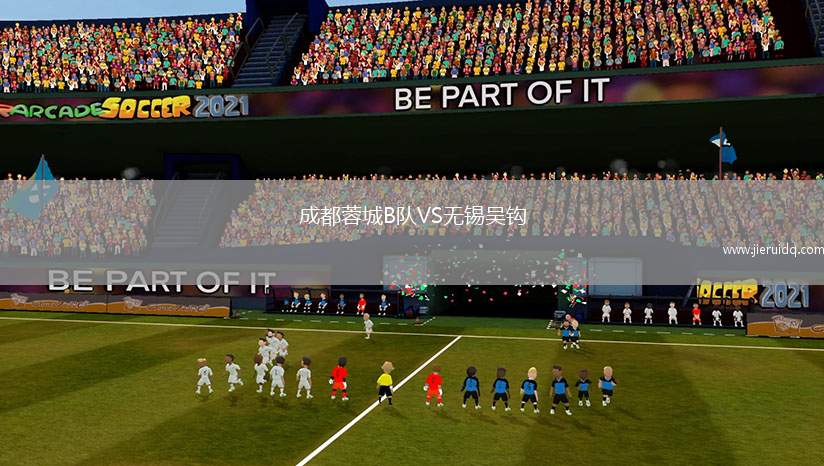 圣約翰VS萊歇瑙