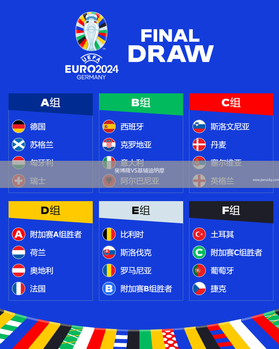 恰卡VS莫斯科羅迪納