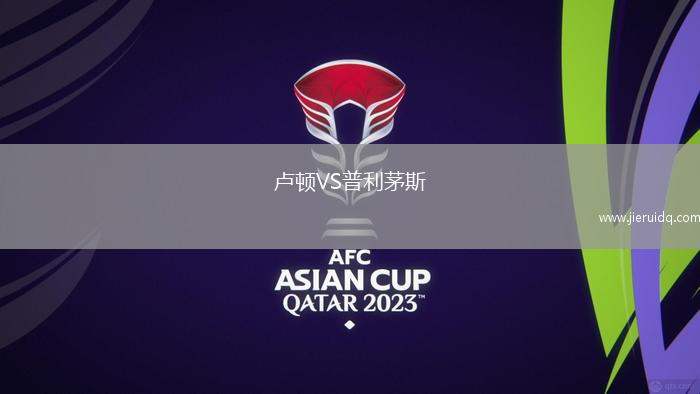 烏尼邱夫VS奧洛穆茨B隊(duì)