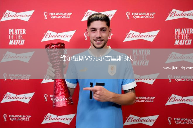 堡加迪斯VS盧迪達利