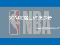 SOM布洛涅VS奧爾希