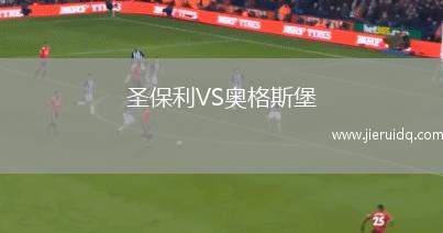 費羅卡利VS帕特羅納圖