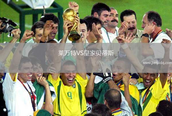 阿古斯托雷斯FCVS洛斯卡沃斯聯(lián)