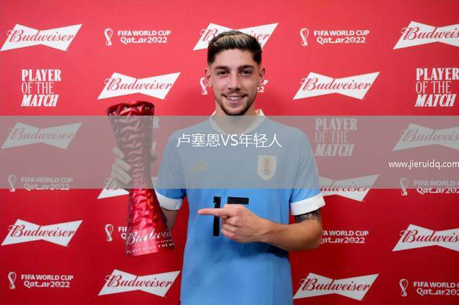 迪奧莎出云女足VS大和西爾菲德女足