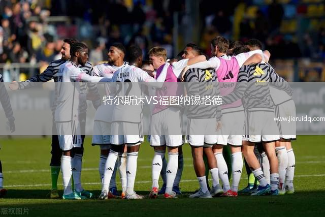 德島漩渦VSFC今治