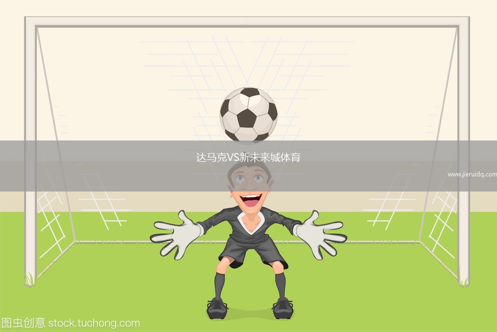 ALG 士邦女足VS希塔布斯波爾女足