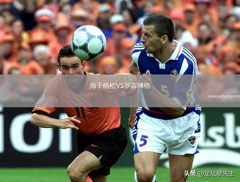 奧胡斯VS錫爾克堡