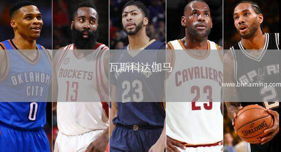 瓦斯科達(dá)伽馬(POR)VS科梅西奧印杜斯特亞