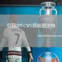 尼日爾FCVS昆哈里法特