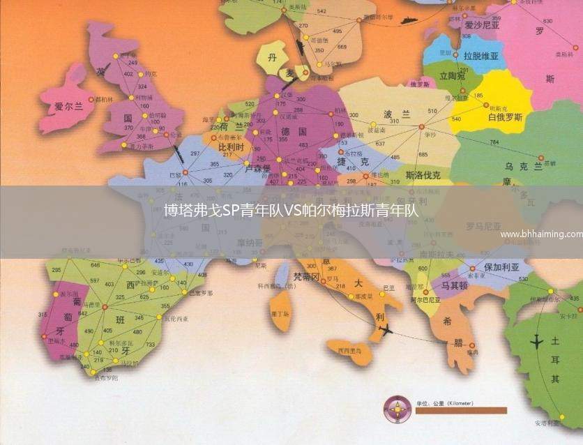 博塔弗戈SP青年隊VS帕爾梅拉斯青年隊