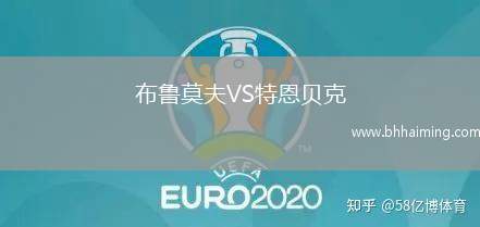 布魯莫夫VS特恩貝克