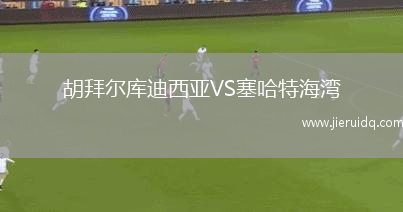 瓦爾德佩納斯VSCD昆塔納