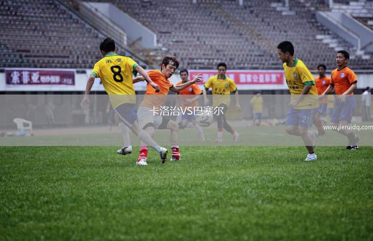 薩亞娜哈斯科沃VS保利文斯巴達