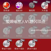 愛(ài)媛維京人VS靜岡頂點(diǎn)