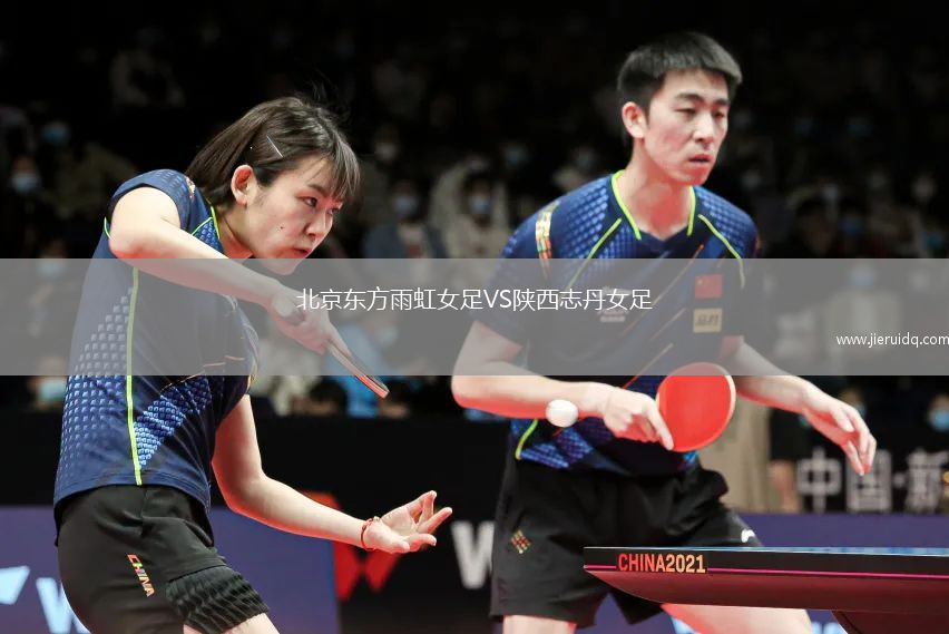 利尼史特朗女足VS博德閃耀女足