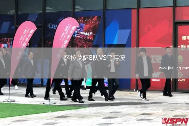 標(biāo)準(zhǔn)列日B隊(duì)VS維爾通