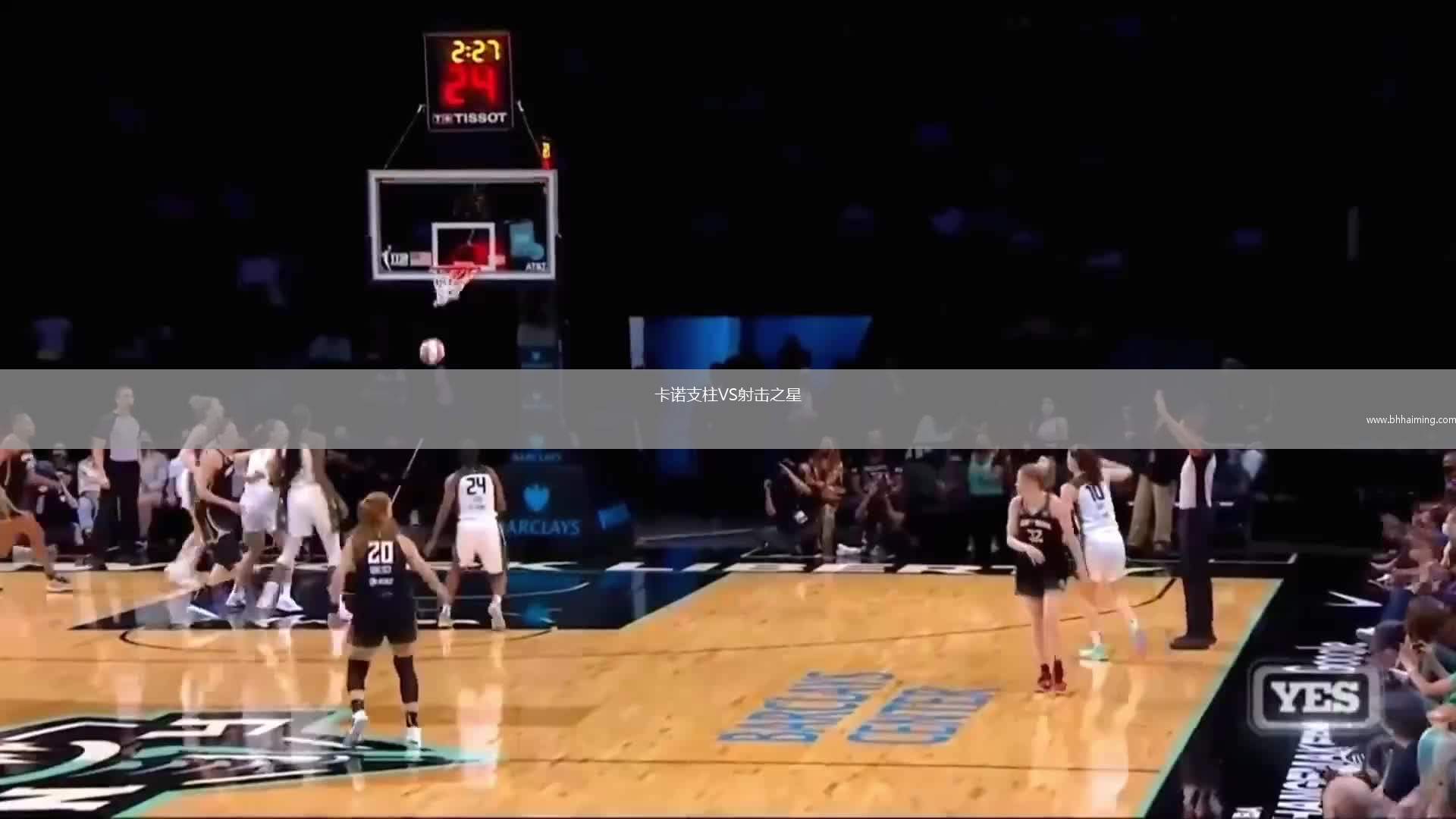 卡諾支柱VS射擊之星