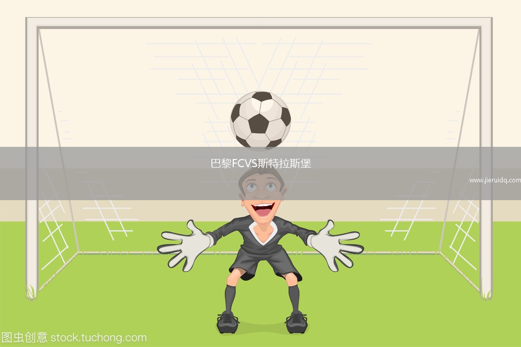 哈羅拉科魯尼亞VS雅古