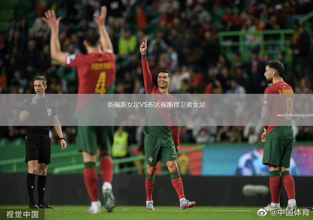 新佩斯女足VS布達佩斯捍衛(wèi)者女足