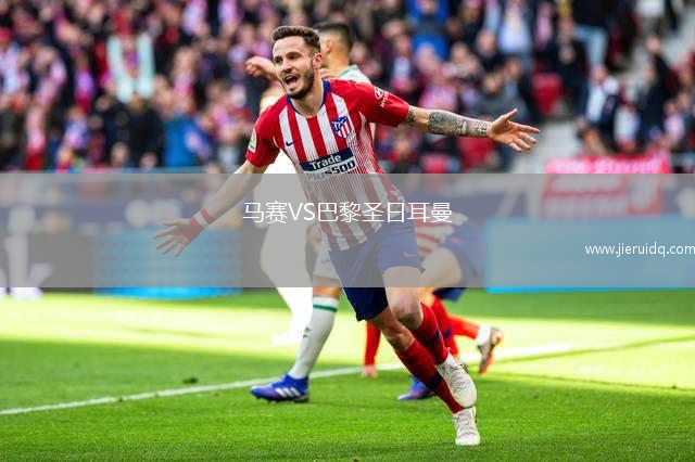 維也納維多利亞VS多瑙弗里德