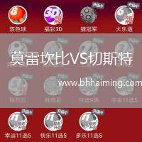 莫雷坎比VS切斯特