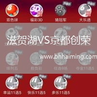 滋賀湖VS京都創(chuàng)榮