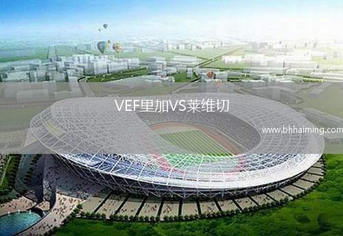 VEF里加VS萊維切