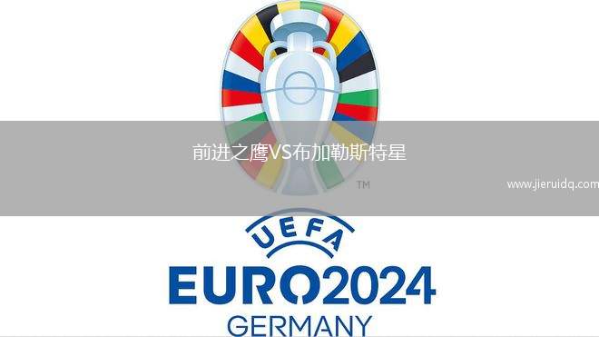 圖匹VS尤尼奧盧塞恩