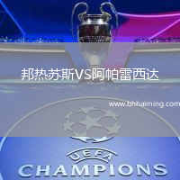 邦熱蘇斯VS阿帕雷西達