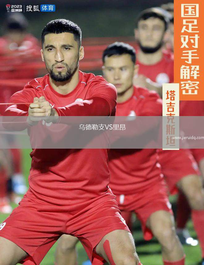 戈梅拉VS奇奇卡斯特科