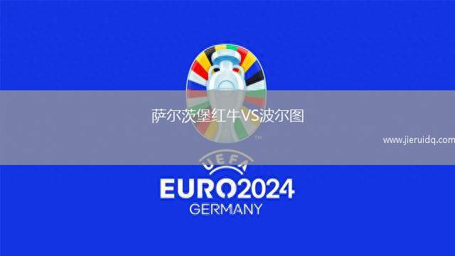 薩奧兵工廠VS圣胡安胡拉坎