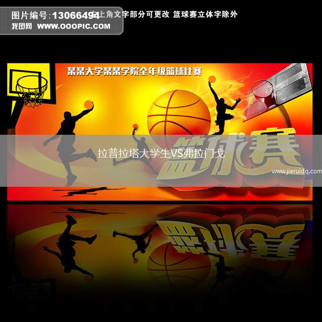 馬里斯特VS杜松FC